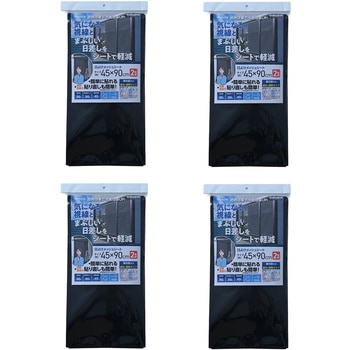 AMMS-9045N(MBK)�~4 ���悯���b�V���V�[�g �ډB�� �Ռ� �ՔM ���O�� UV ���K���X �ȒP �\�蒼���\ YAMAZEN(�R�P) �T�C�Y45�~90cm 1�Z�b�g(2���~4��) 75590317