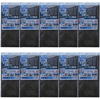 AMMS-9045N(BR)�~10 ���悯���b�V���V�[�g �ډB�� �Ռ� �ՔM ���O�� UV ���K���X �ȒP �\�蒼���\ YAMAZEN(�R�P) �T�C�Y45�~90cm 1�Z�b�g(2���~10��) 75590326