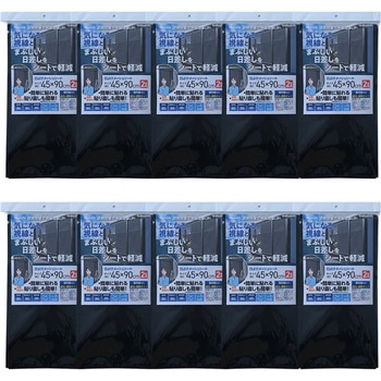 AMMS-9045N(MBK)�~10 ���悯���b�V���V�[�g �ډB�� �Ռ� �ՔM ���O�� UV ���K���X �ȒP �\�蒼���\ YAMAZEN(�R�P) �T�C�Y45�~90cm 1�Z�b�g(2���~10��) 75590351