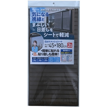 AMMS-18045N(BR) ���悯���b�V���V�[�g �ډB�� �Ռ� �ՔM ���O�� UV ���K���X �ȒP �\�蒼���\ YAMAZEN(�R�P) �T�C�Y45�~180cm 1��(2��) 75590360