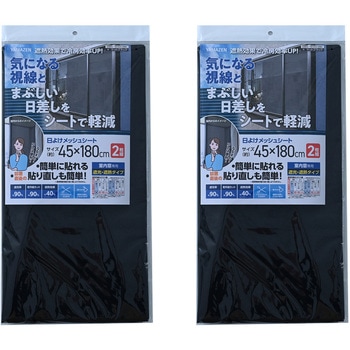 AMMS-18045N(MBK)�~2 ���悯���b�V���V�[�g �ډB�� �Ռ� �ՔM ���O�� UV ���K���X �ȒP �\�蒼���\ YAMAZEN(�R�P) �T�C�Y45�~180cm 1�Z�b�g(2���~2��) 75590387