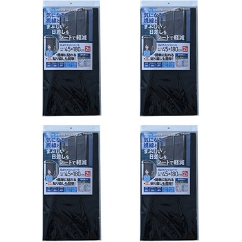 AMMS-18045N(MBK)�~4 ���悯���b�V���V�[�g �ډB�� �Ռ� �ՔM ���O�� UV ���K���X �ȒP �\�蒼���\ YAMAZEN(�R�P) �T�C�Y45�~180cm 1�Z�b�g(2���~4��) 75590405