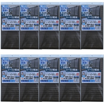 AMMS-18045N(BR)�~10 ���悯���b�V���V�[�g �ډB�� �Ռ� �ՔM ���O�� UV ���K���X �ȒP �\�蒼���\ YAMAZEN(�R�P) �T�C�Y45�~180cm 1�Z�b�g(2���~10��) 75590421