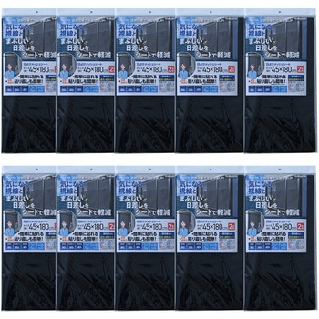 AMMS-18045N(MBK)�~10 ���悯���b�V���V�[�g �ډB�� �Ռ� �ՔM ���O�� UV ���K���X �ȒP �\�蒼���\ YAMAZEN(�R�P) �T�C�Y45�~180cm 1�Z�b�g(2���~10��) 75590430