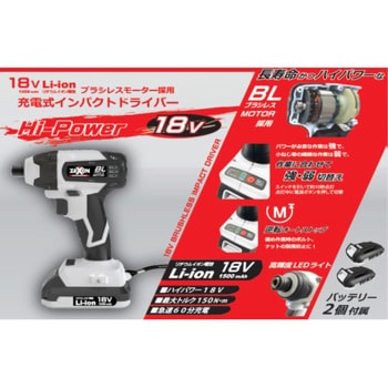 ZBD-18 18V 充電式インパクトドライバー ゼクソン 18V - 【通販