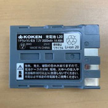 384836 充電池L20 1個 興研 【通販モノタロウ】