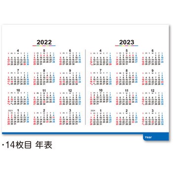22年4月始まり卓上カレンダー 新日本カレンダー カレンダー 通販モノタロウ