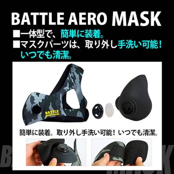 BATTLEAEROMASK BODYMAKER