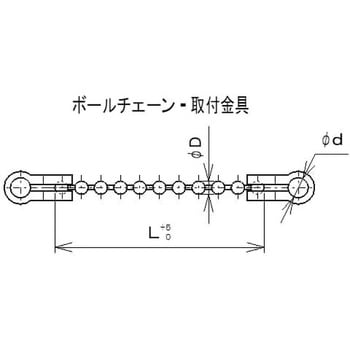 ボールチェーン(ステンレス) 両側取付金具付 YKK 雑用チェーン 【通販