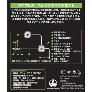 DEF WIRELESS HELMET HEADSET DEFINITIVE SUPPLIES