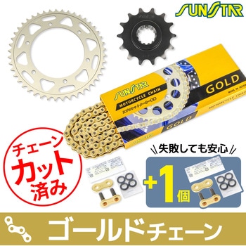 チェーン&スプロケット3点セット SUNSTAR(サンスター) バイク用