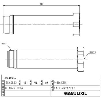A-8664(200) �c�ԕύX�p���j�I�� INAX(LIXIL) 75623576