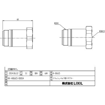 A-8665 �c�ԕύX�p���j�I�� INAX(LIXIL) 75623811