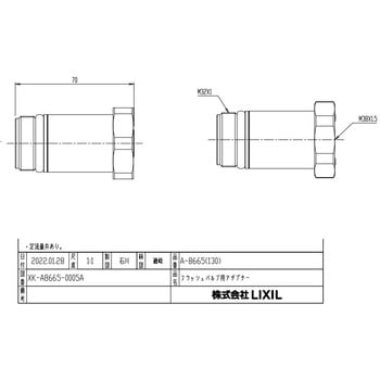 A-8665(130) �c�ԕύX�p���j�I�� INAX(LIXIL) 75623820