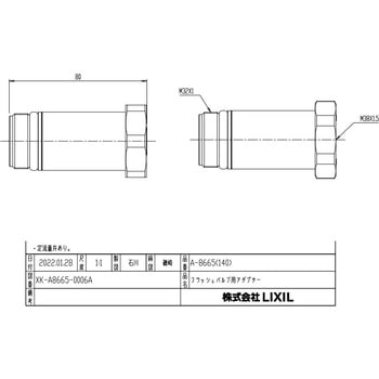 A-8665(140) �c�ԕύX�p���j�I�� INAX(LIXIL) 75623829