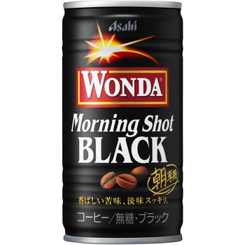 ワンダモーニングショットブラック185g アサヒ飲料