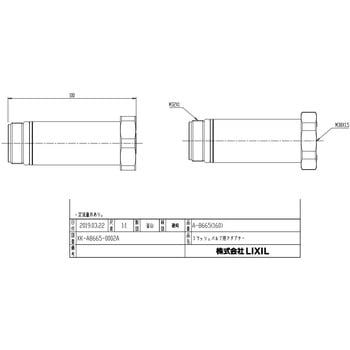 A-8665(160) �c�ԕύX�p���j�I�� INAX(LIXIL) 75623951