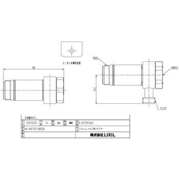 A-8735(160) �c�ԕύX�p���j�I�� INAX(LIXIL) 75624179