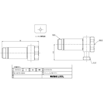 A-8735(170) �c�ԕύX�p���j�I�� INAX(LIXIL) 75624188