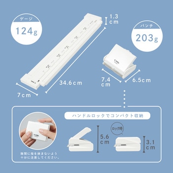 ゲージパンチ カール事務器