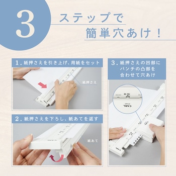 ゲージパンチ カール事務器