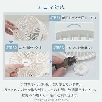 扇風機 卓上&クリップ 風量2段階 360度手動角度調節 アロマ対応 乾電池 USB YAMAZEN(山善)