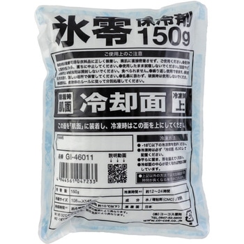 アイスメッシュベスト&保冷剤「氷零」0度150g3個 セット コーコス信岡
