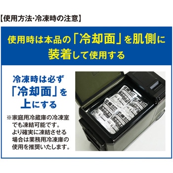 アイスメッシュベスト&保冷剤「氷零」0度150g3個 セット コーコス信岡