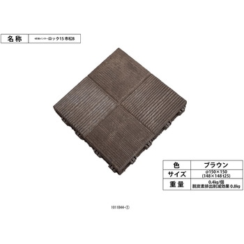 1011B44 4���� �ܑ��� �C���^�[���b�N �O�p�Y�� �{��(�s��) �u���E���F ��148mm����25.5mm 1��(44��) 1011B44 75630199