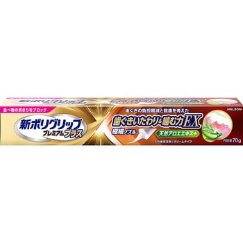 新ポリグリップ プレミアムプラス 歯ぐきいたわり&噛む力EX ポリグリップ