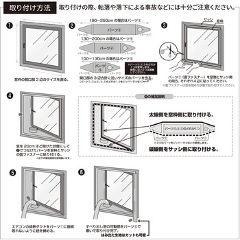 SHP-260-2 移動式エアコン対応 すべり出し窓用 排熱シートパネル 窓