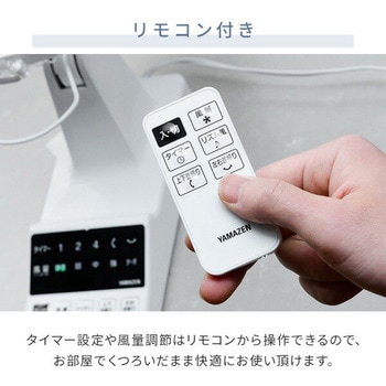 扇風機 壁掛け扇風機 DCモーター 30cm 上下左右自動首振り 風量5段階 タイマー 静音 YAMAZEN(山善)