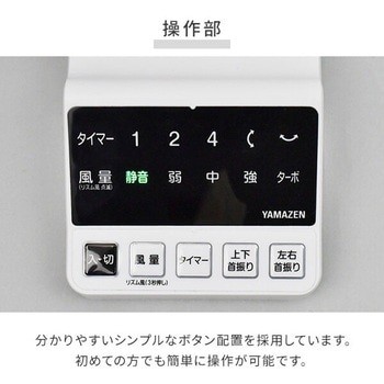 扇風機 壁掛け扇風機 DCモーター 30cm 上下左右自動首振り 風量5段階 タイマー 静音 YAMAZEN(山善)