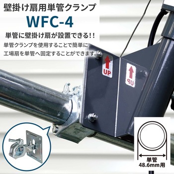 工場扇 壁掛け式 45cm羽根 大風量 業務用 工業用 ナカトミ