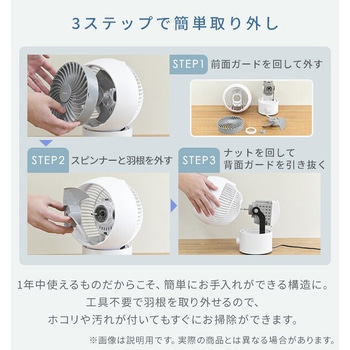 YAS-TBFKW15(W) 洗える サーキュレーター 全分解 左右自動首振り