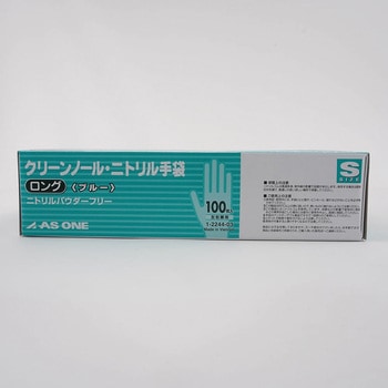 クリーンノールニトリル手袋ロング アズワン