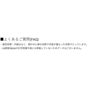 バイオラボフィットグローブ パウダーフリー アズワン