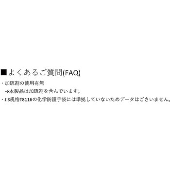 サニフィットニトリル手袋 アズワン