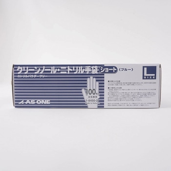 クリーンノールニトリル手袋ショートブルー アズワン