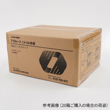 アズセーフニトリル手袋 パウダーフリー アズワン