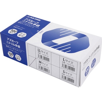 アズセーフニトリル手袋 パウダーフリー アズワン