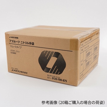 アズセーフニトリル手袋 パウダーフリー アズワン