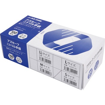 アズセーフニトリル手袋 パウダーフリー アズワン