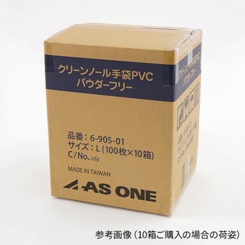 クリーンノール手袋 PVCパウダーフリシリーズ アズワン
