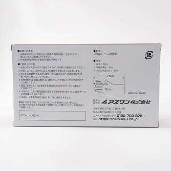 クリーンノール手袋 PVCパウダーフリシリーズ アズワン
