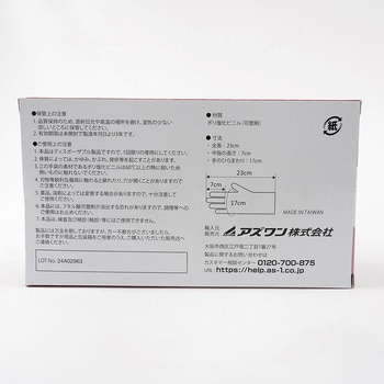 クリーンノール手袋 PVCパウダーフリシリーズ アズワン