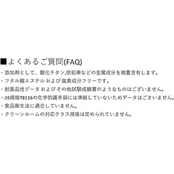 クリーンノールニトリル手袋ロング アズワン