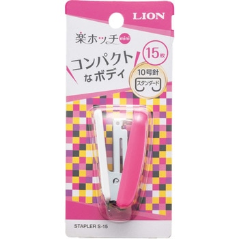 ステープラ LION (ライオン事務器)