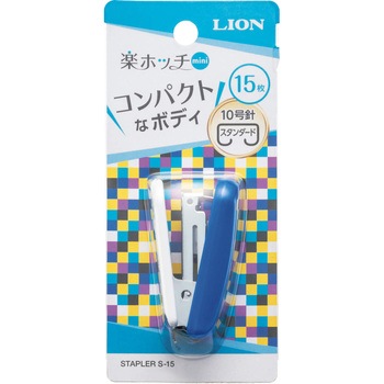 ステープラ LION (ライオン事務器)
