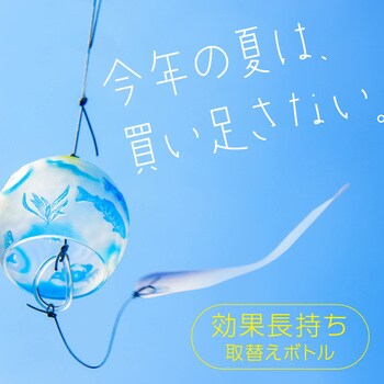 アースノーマット取替えボトル アース製薬